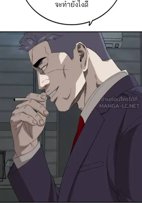 Bad Guy ตอนที่ 253 หน้า 76