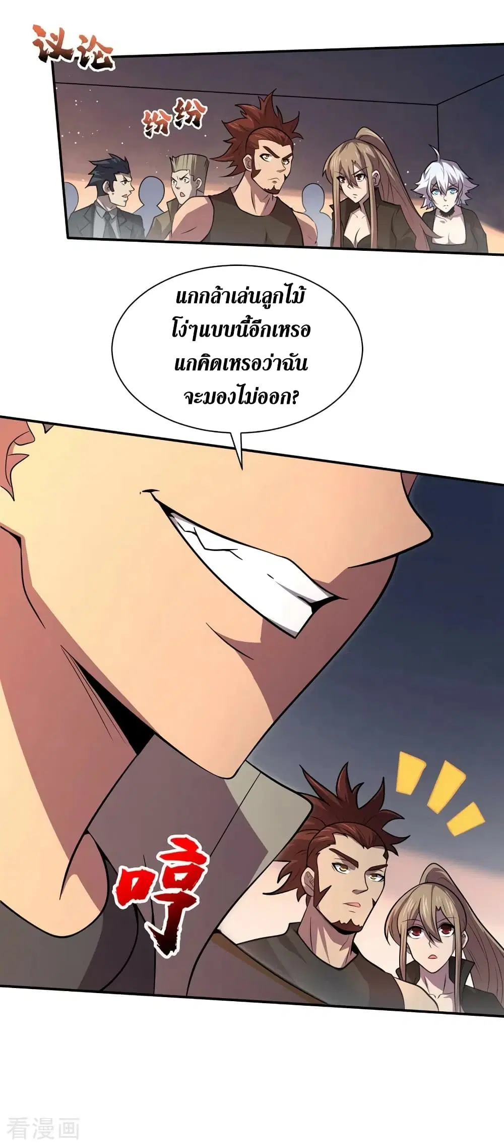 The Last Hero ตอนที่ 157 หน้า 18