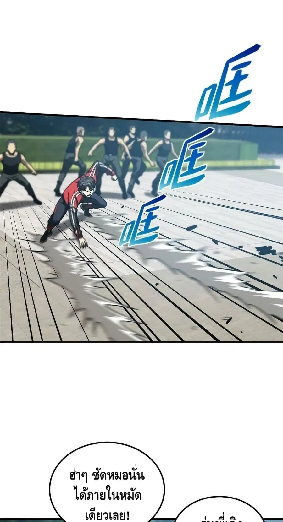 Global Martial Arts ตอนที่ 156 หน้า 18