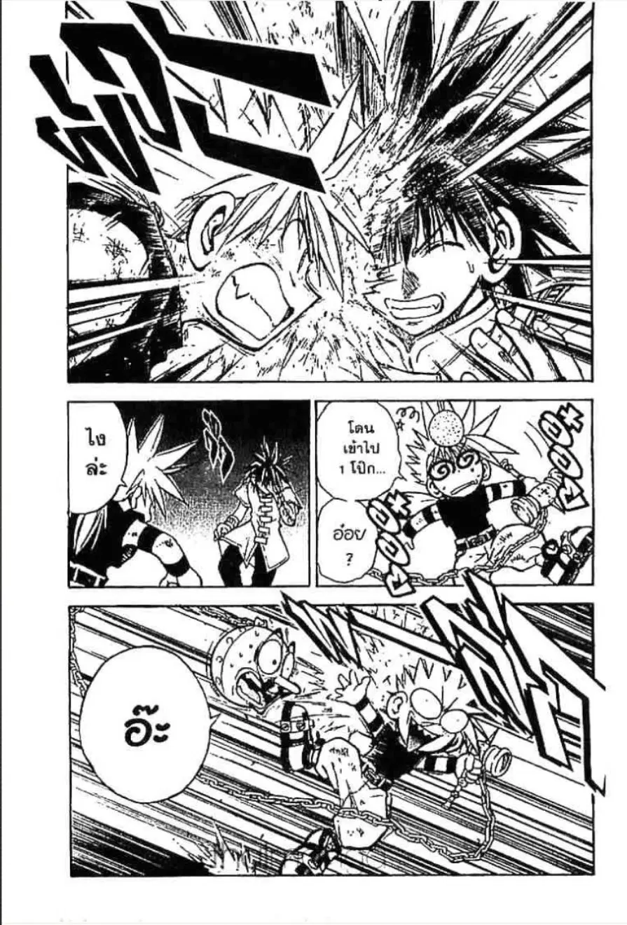 MÄR ตอนที่ 13 หน้า 5