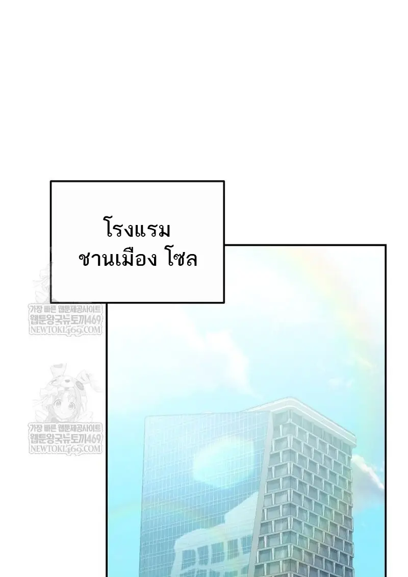 Subscribed To The Transcendental Channels แค่กดสับตะไคร้ ก็ได้พลังมาเฉยเลย ตอนที่ 82 หน้า 113