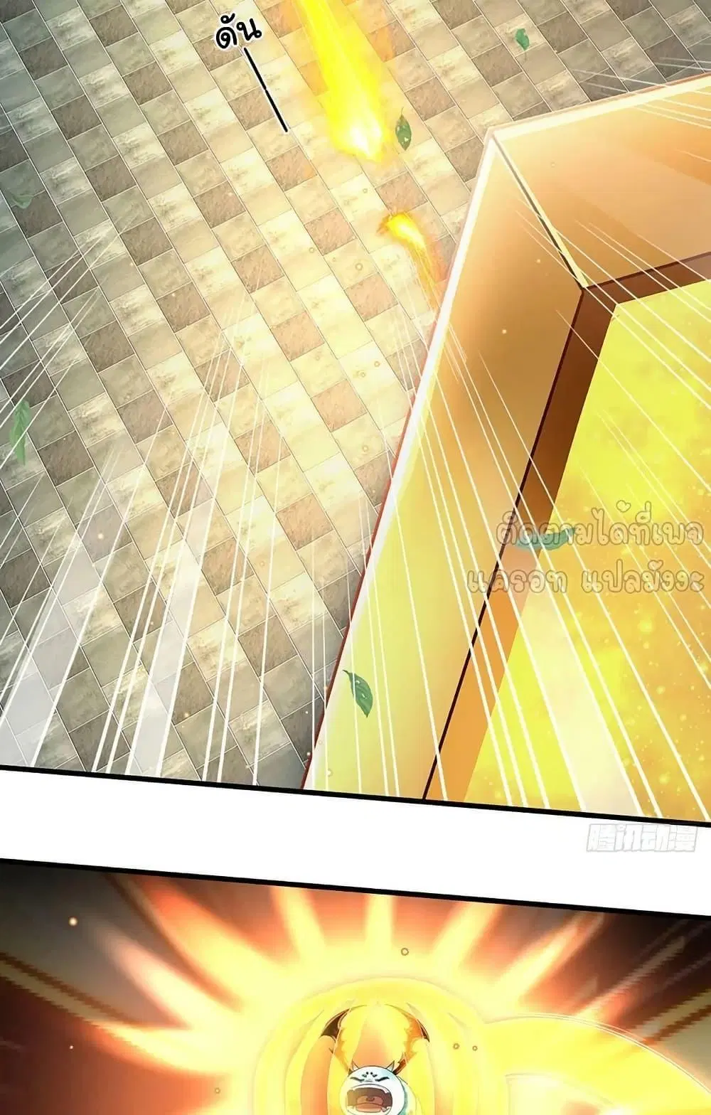Opening to Supreme Dantian ตอนที่ 204 หน้า 40