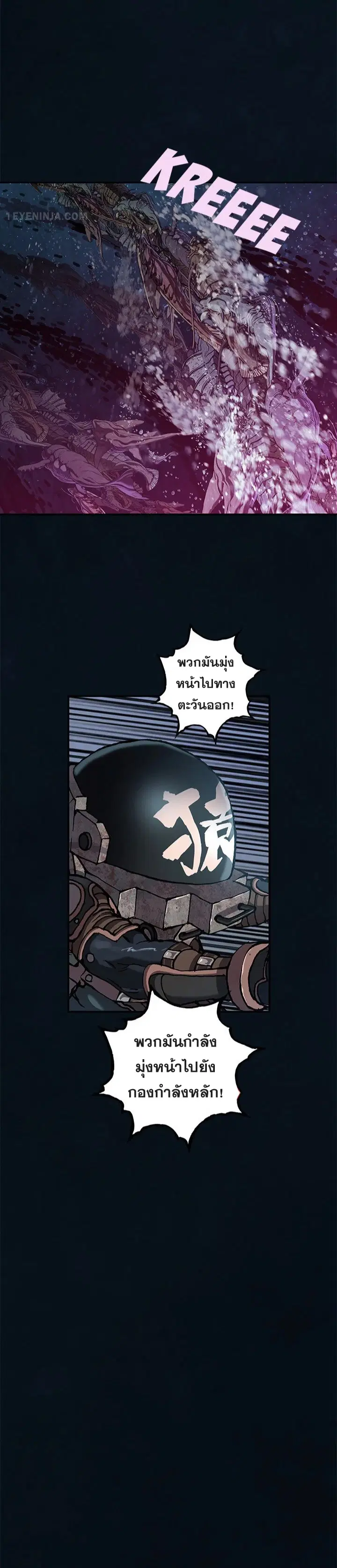 Leviathan ตอนที่ 187 หน้า 24