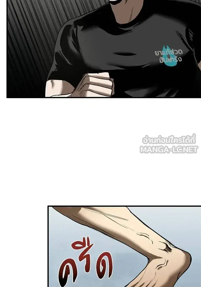 King of the Octagon ตอนที่ 23 หน้า 81