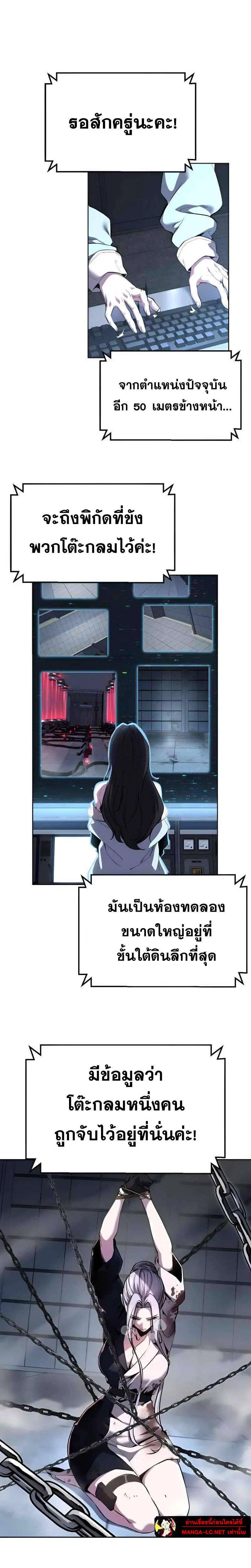 The Boy of Death ตอนที่ 309 หน้า 5