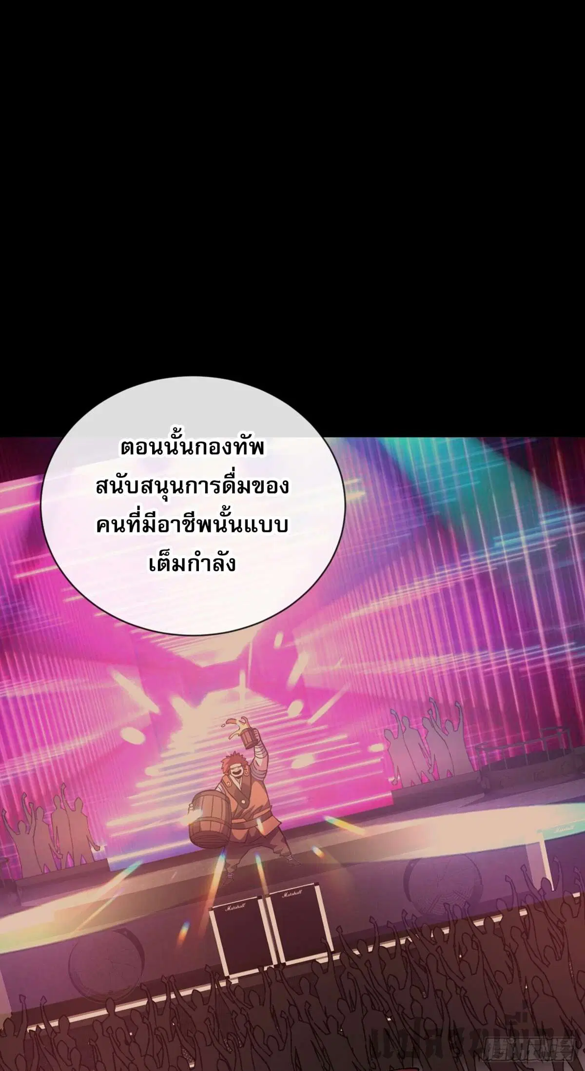 The Lord of Wheel of Destiny ตอนที่ 21 หน้า 20