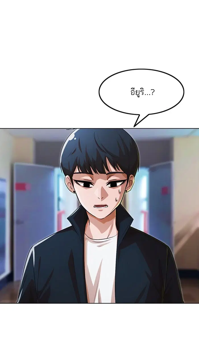 Random Chat ตอนที่ 125 หน้า 114