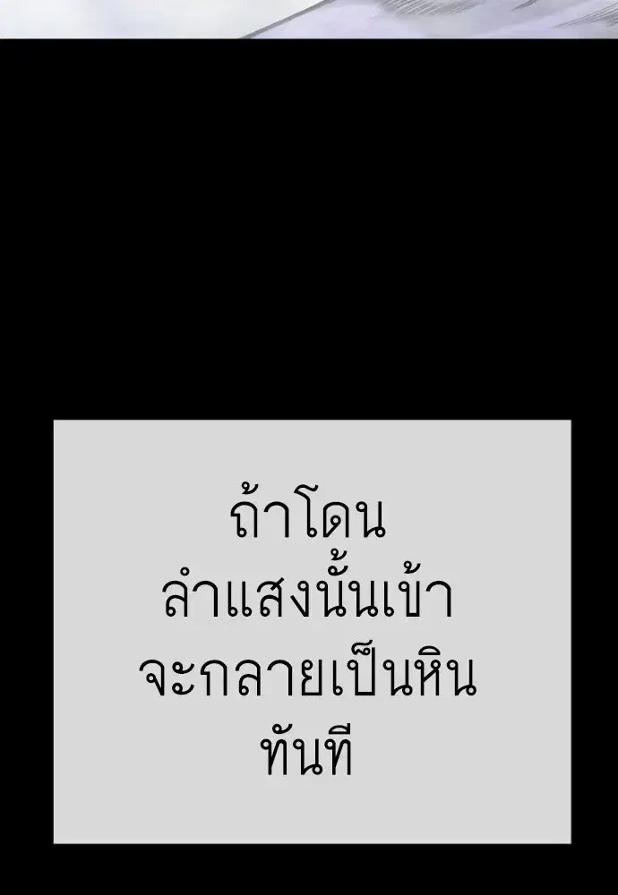 Superhuman Era ตอนที่ 214 หน้า 122