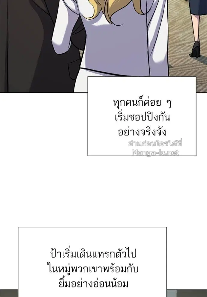 Reborn Rich ตอนที่ 118 หน้า 104