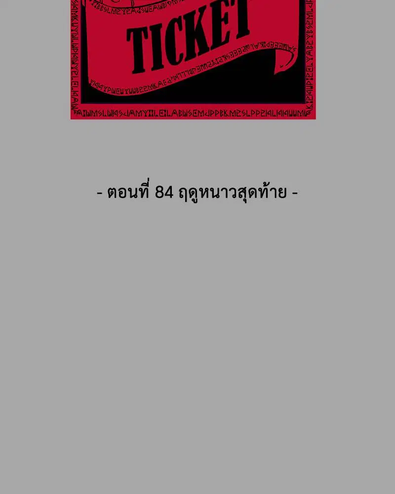 The Boy of Death ตอนที่ 84 หน้า 9