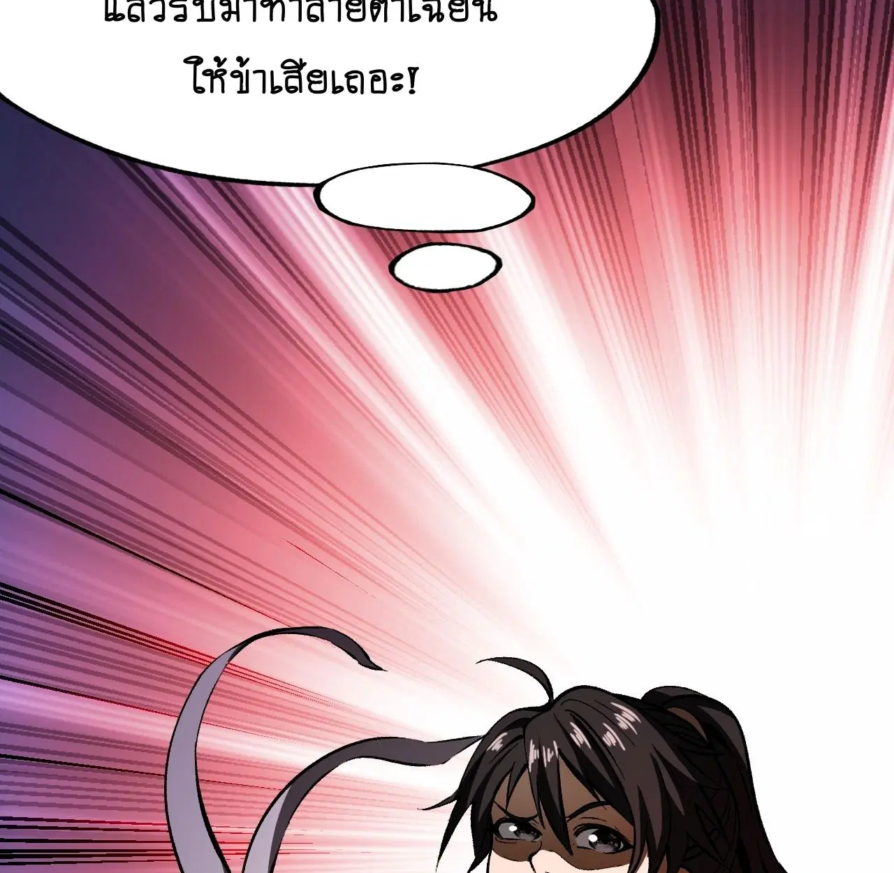 AccidentaIIy Became Famous Throughout History ตอนที่ 59 หน้า 15