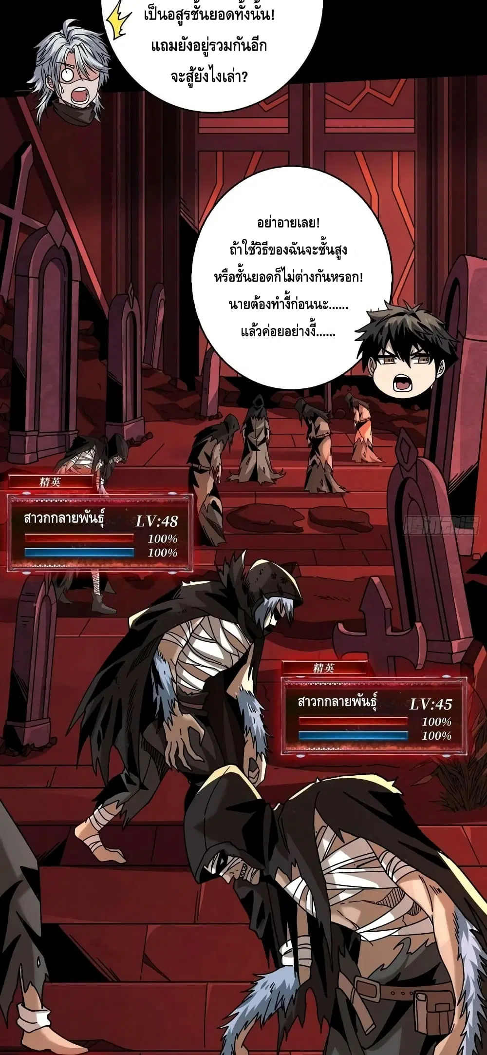 King Account at the Start ตอนที่ 220 หน้า 13