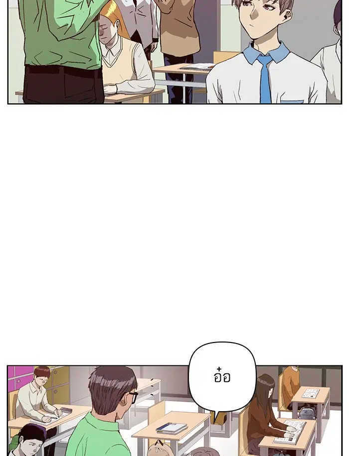 Weak Hero ตอนที่ 208 หน้า 18