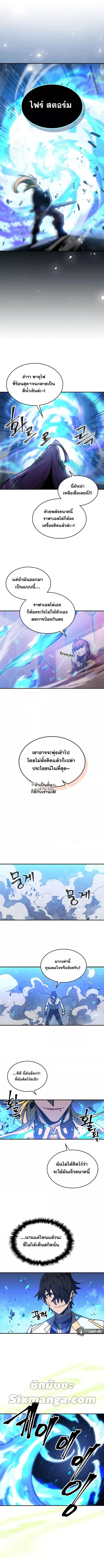 A Returner’s Magic Should Be Special ตอนที่ 176 หน้า 8