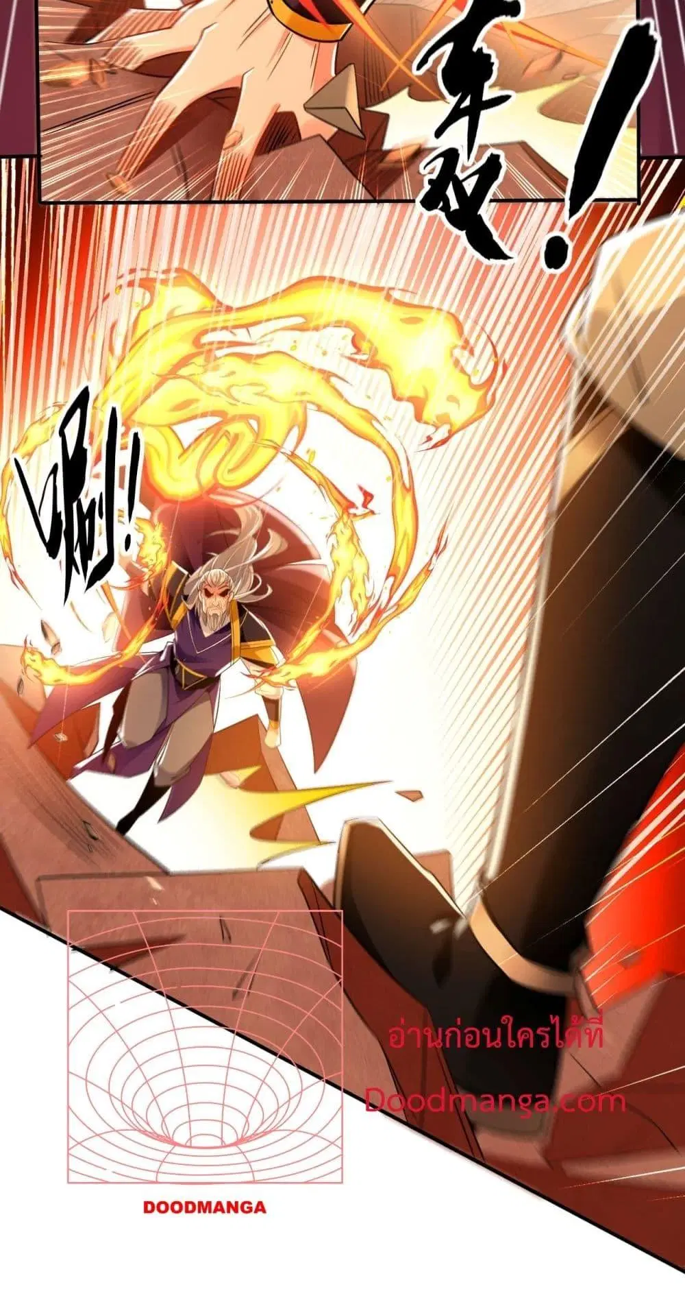 The Ten Great Emperors At The Beginning Are All My Apprentices ตอนที่ 28 หน้า 31