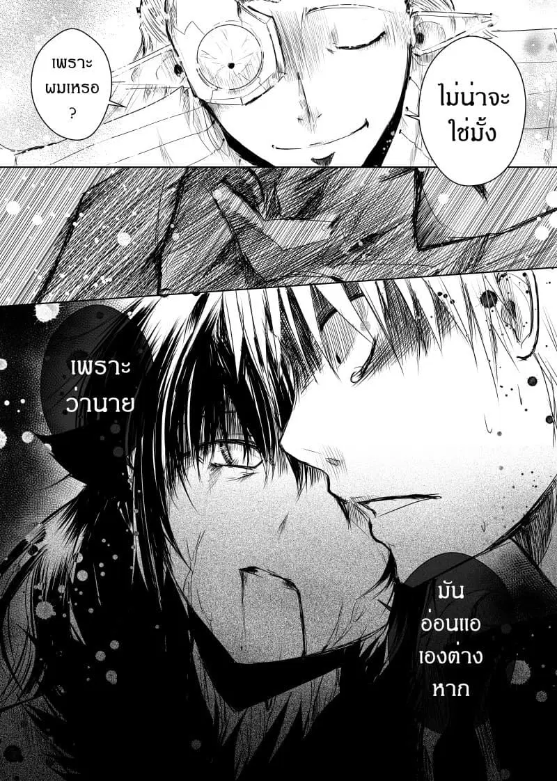 Path A waY ตอนที่ 22 หน้า 12