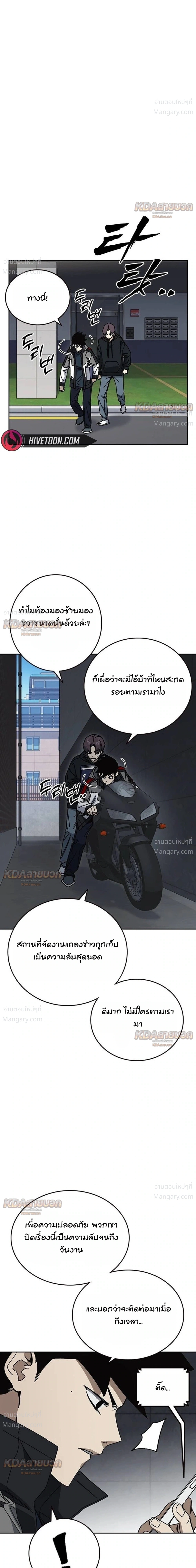 Study Group ตอนที่ 335 หน้า 35