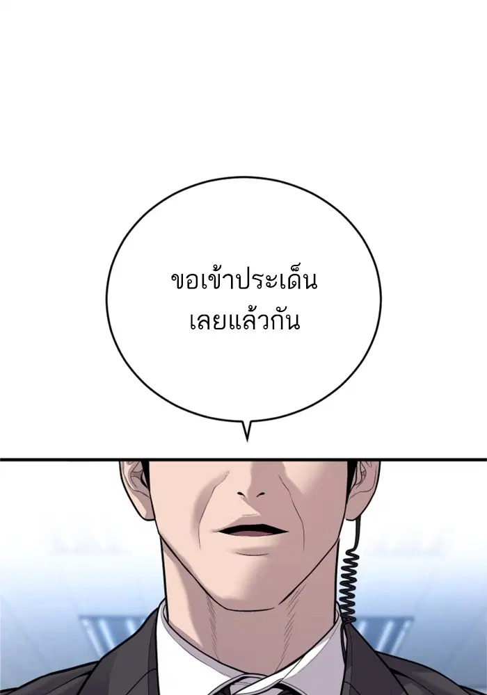 Manager Kim ตอนที่ 118 หน้า 180