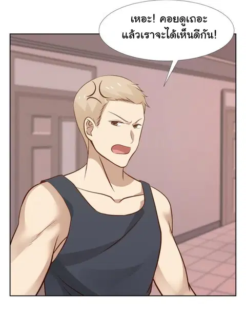 I Have a Dragon in My Body ตอนที่ 85 หน้า 4