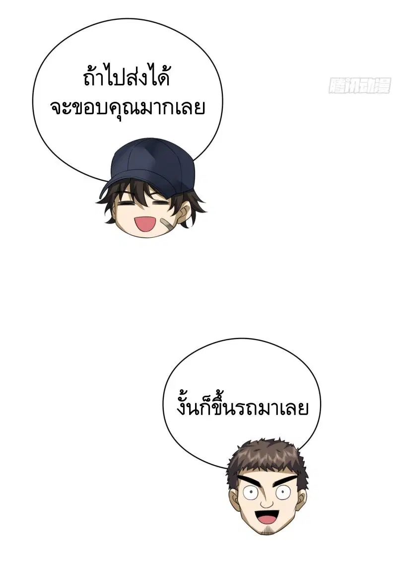 The First Order ตอนที่ 295 หน้า 27