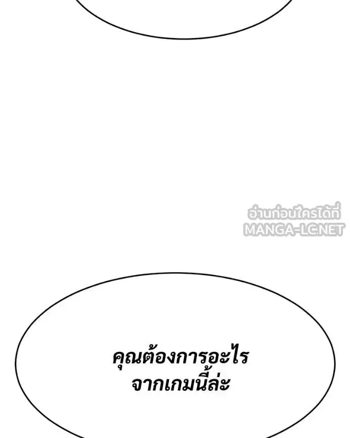 Baek XX ตอนที่ 116 หน้า 149