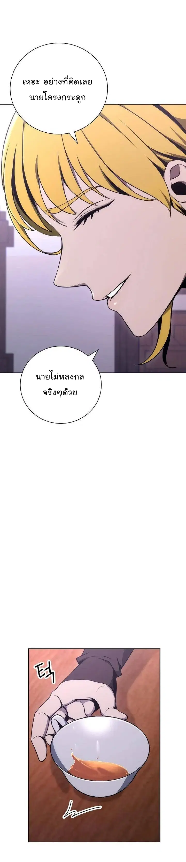 Skeleton Soldier ตอนที่ 170 หน้า 18