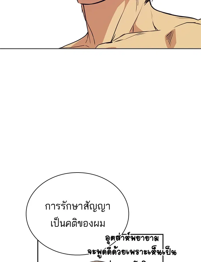 Study Group ตอนที่ 101 หน้า 69