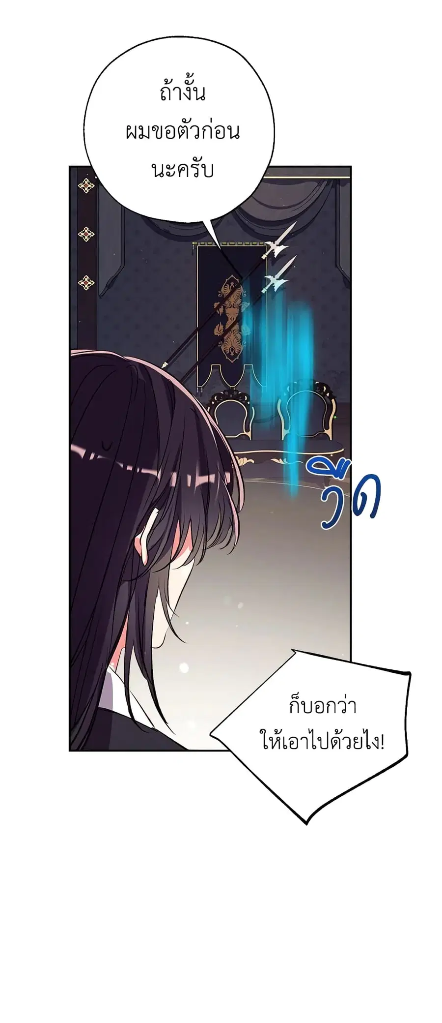 Can We Become a Family? ตอนที่ 43 หน้า 17