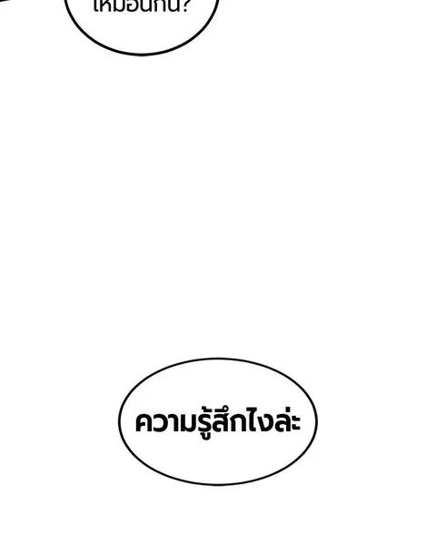 HERO KILLER ตอนที่ 57 หน้า 19