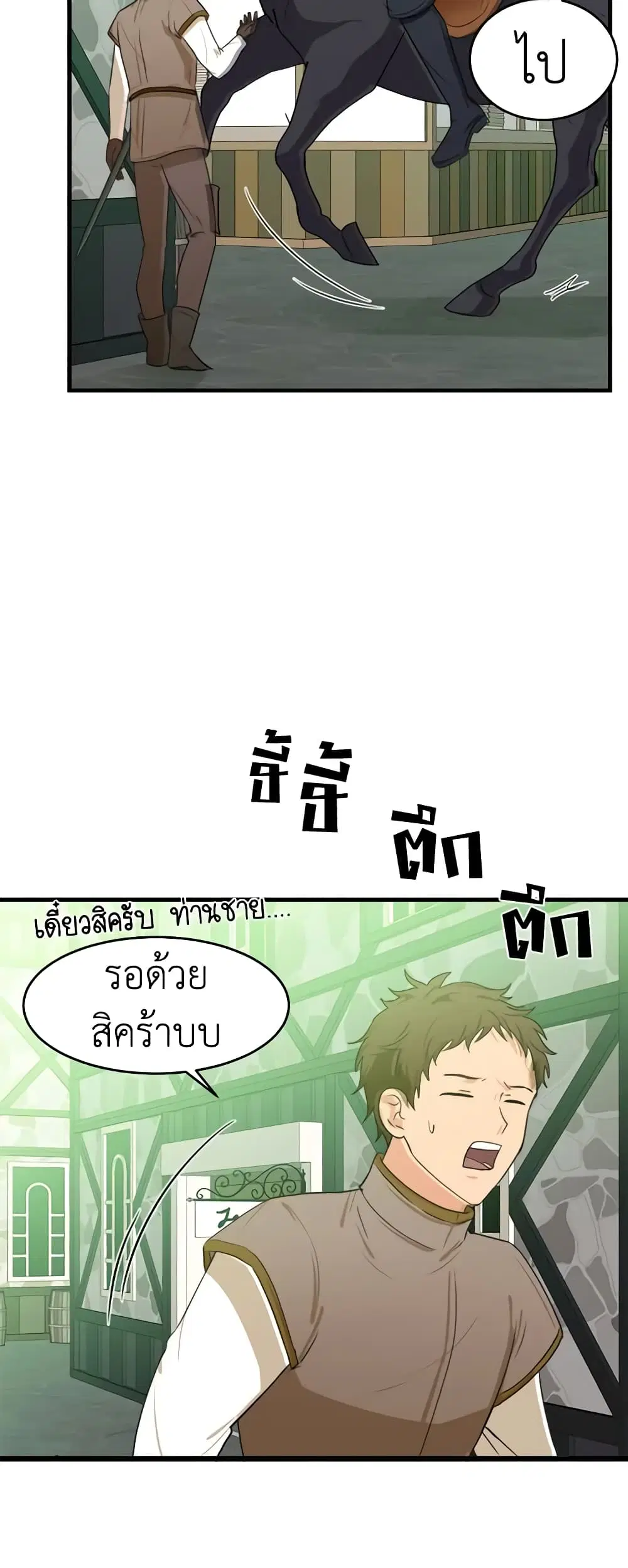 The Villainess Lives Again ตอนที่ 19 หน้า 32