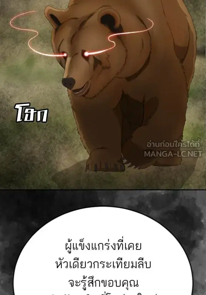 Bad Guy ตอนที่ 283 หน้า 106