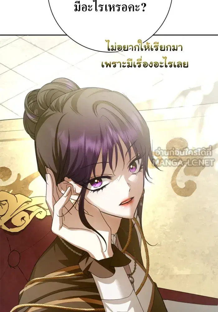 Your Throne ตอนที่ 158 หน้า 30