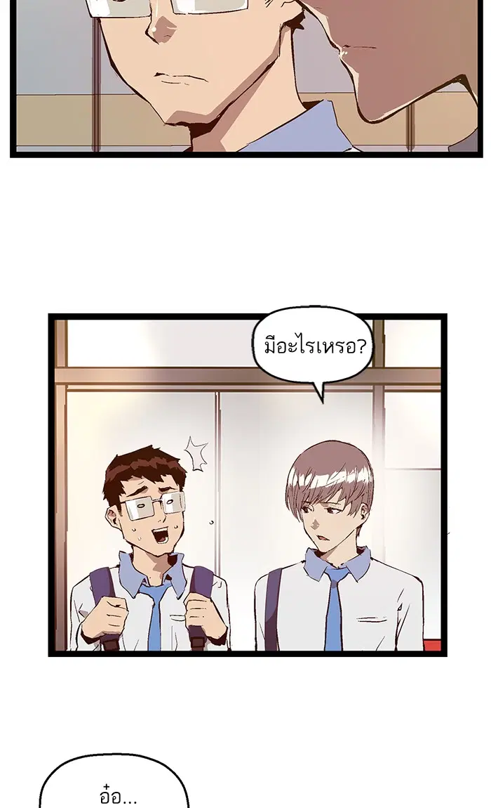 Weak Hero ตอนที่ 73 หน้า 12