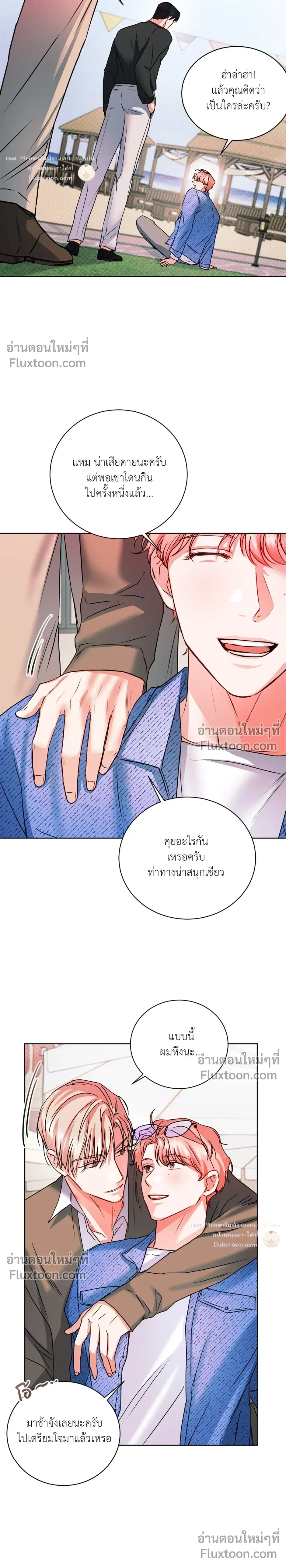 love debugging – รักนี้ไม่มีบั๊ก ตอนที่ 5 หน้า 15