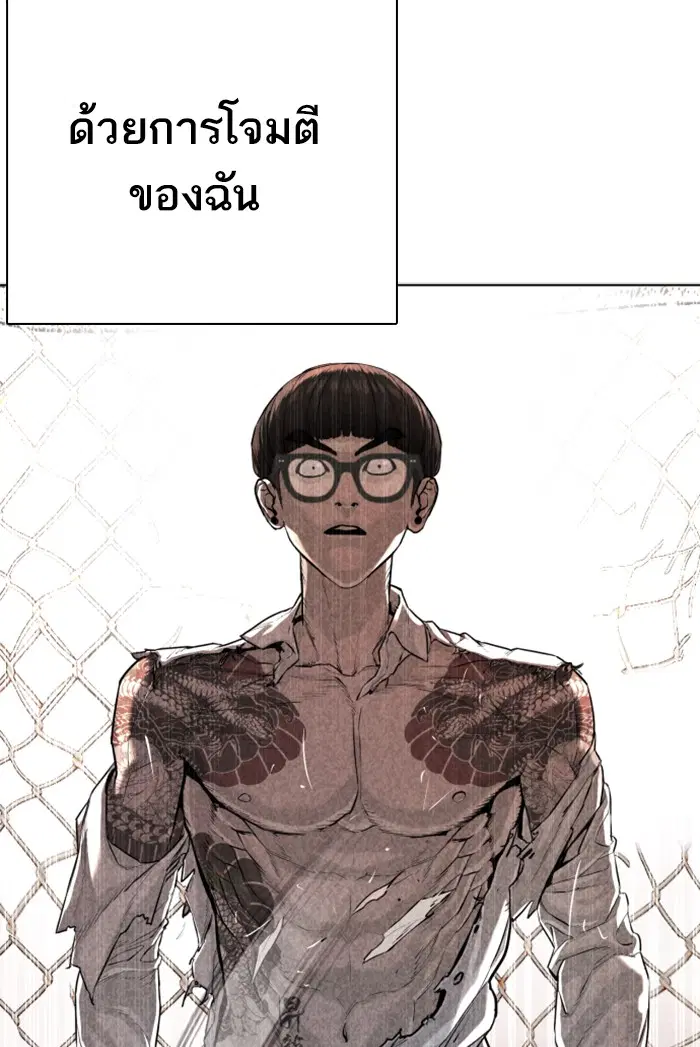 How to Fight ตอนที่ 34 หน้า 46