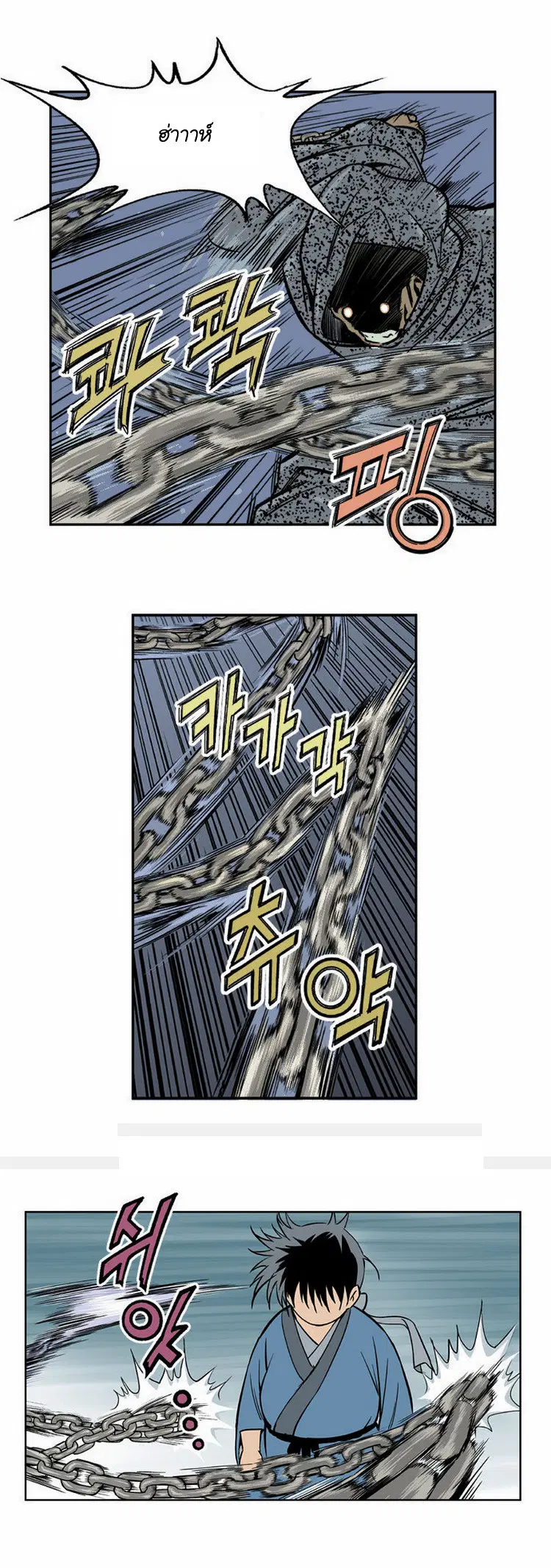 Gosu ตอนที่ 2 หน้า 31