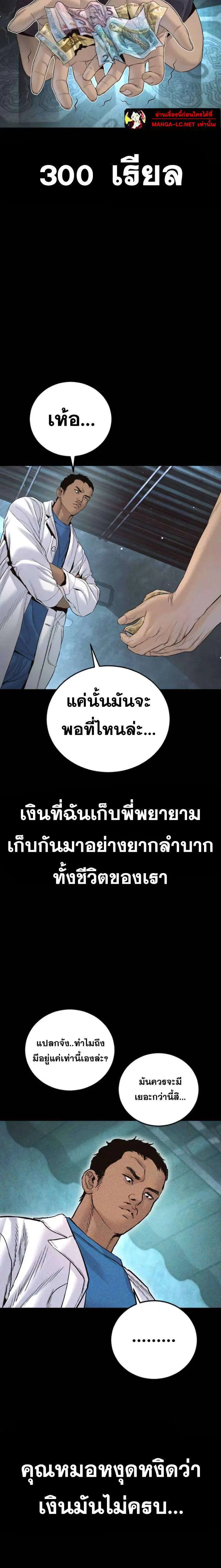 Manager Kim ตอนที่ 230 หน้า 29