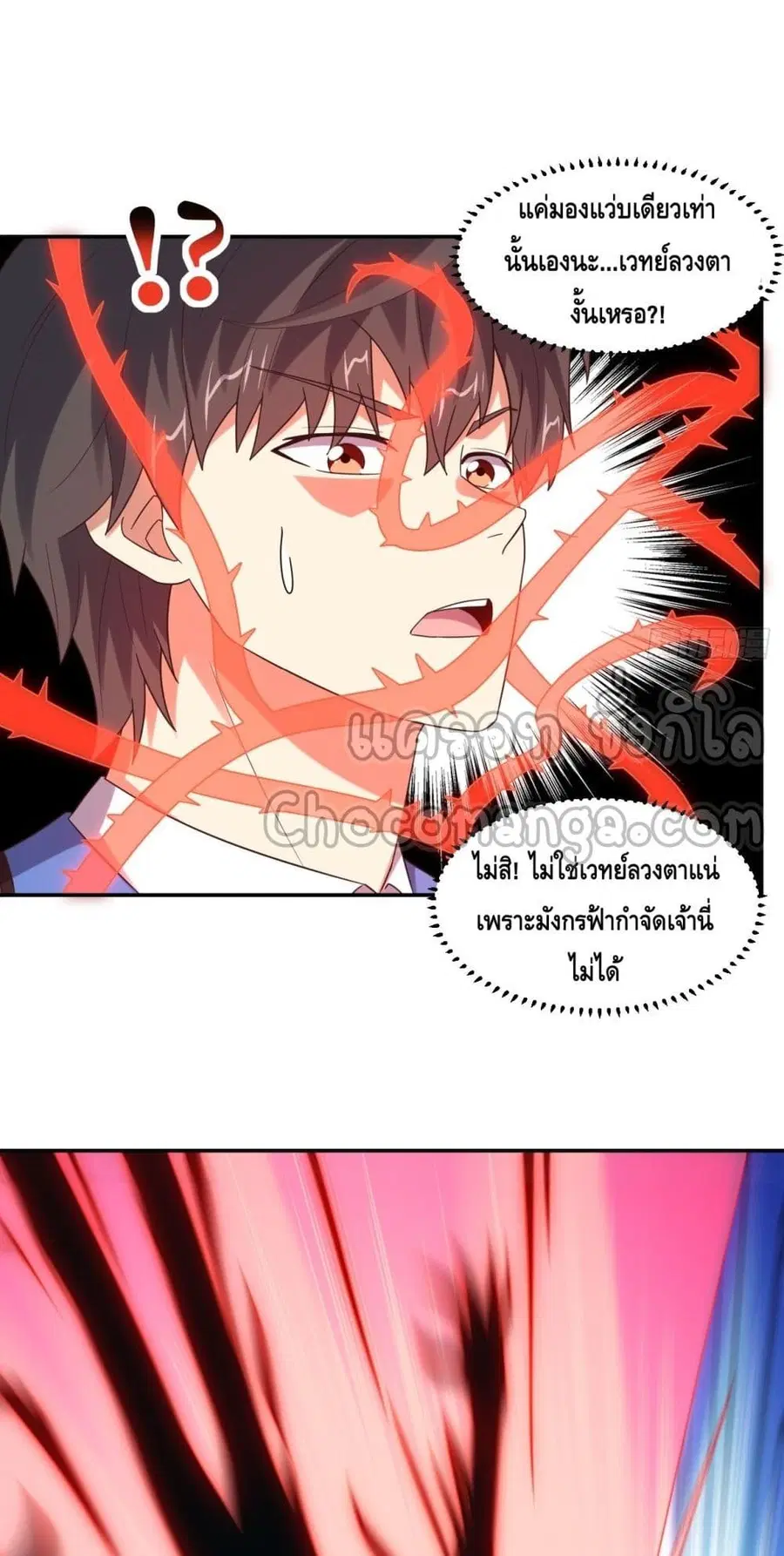 High Energy Strikes ตอนที่ 272 หน้า 39