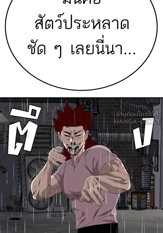 Bad Guy ตอนที่ 244 หน้า 54
