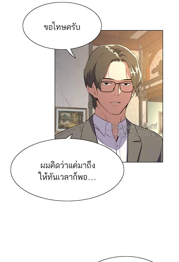 Reborn Rich ตอนที่ 1 หน้า 174