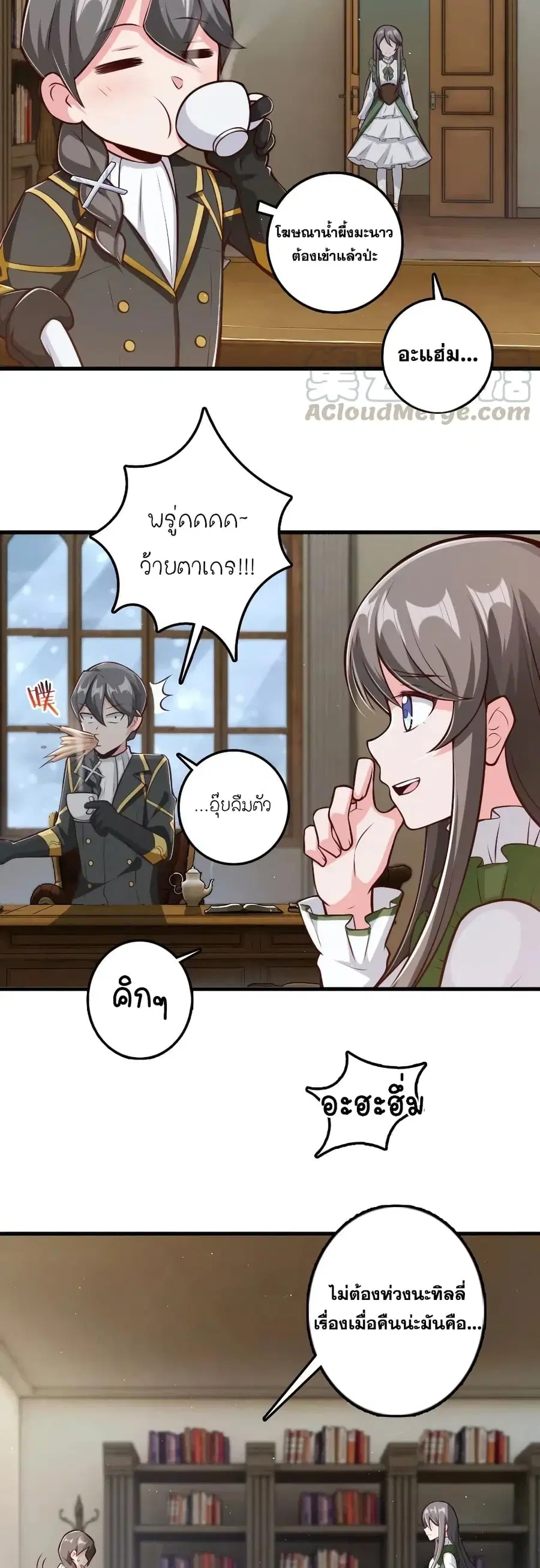 Release That Witch ตอนที่ 260 หน้า 11