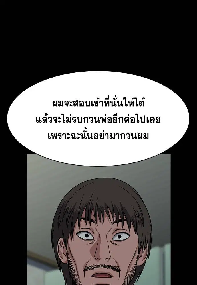True Education ตอนที่ 130 หน้า 102