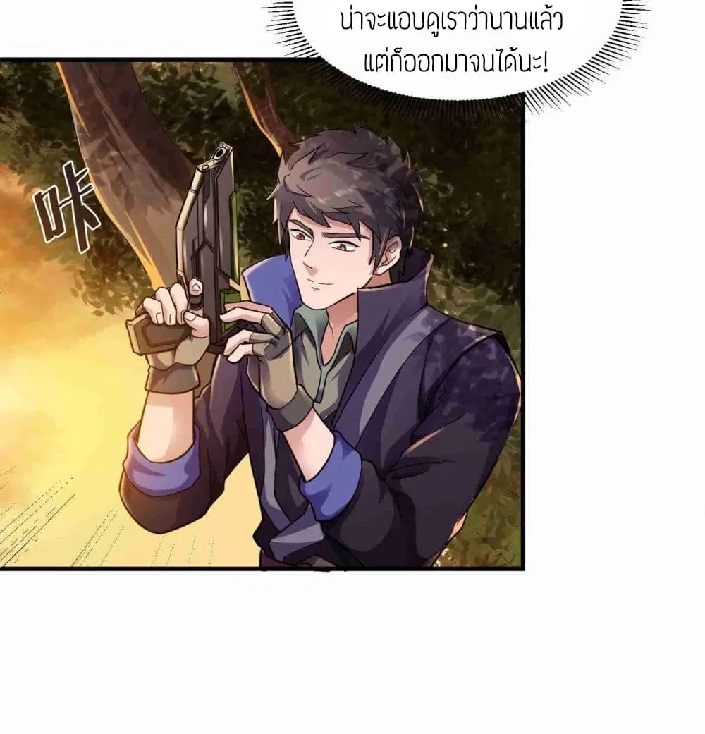Super Warrior in Another World ตอนที่ 47 หน้า 13