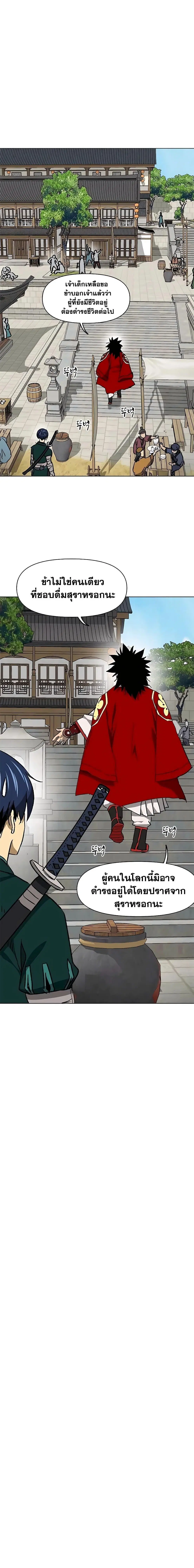 Infinite Level Up In Murim ตอนที่ 196 หน้า 4