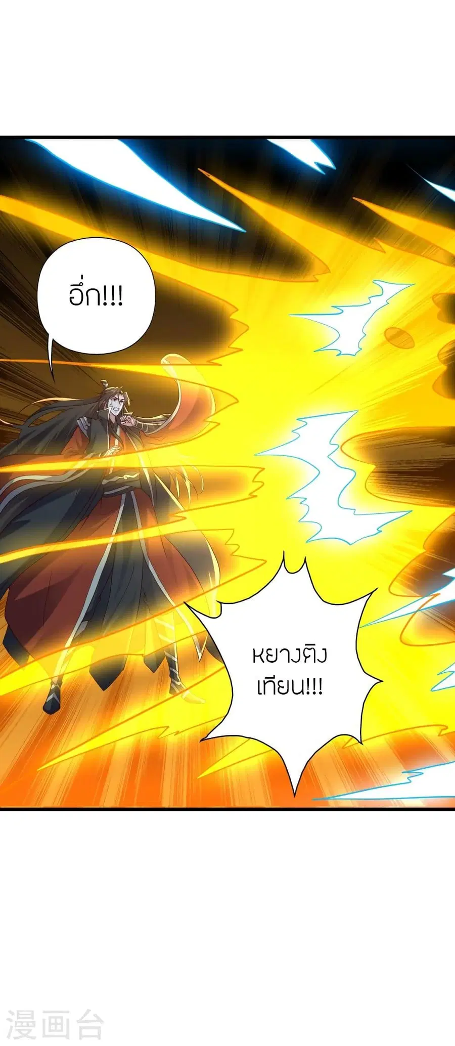 Banished Disciple’s Counterattack ราชาอมตะผู้ถูกขับไล่ ตอนที่ 323 หน้า 9