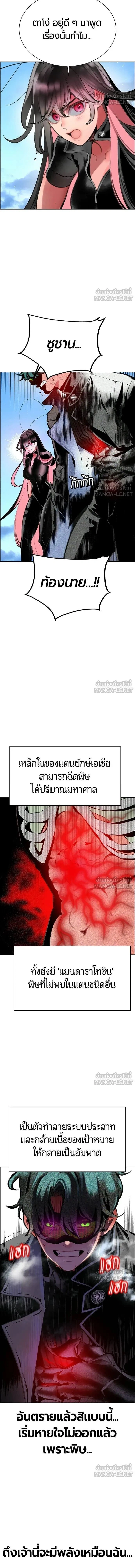 Jungle Juice ตอนที่ 197 หน้า 14