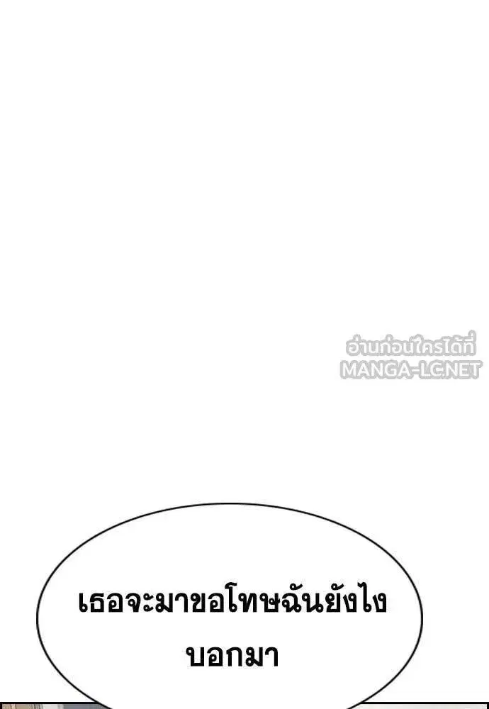True Education ตอนที่ 202 หน้า 13