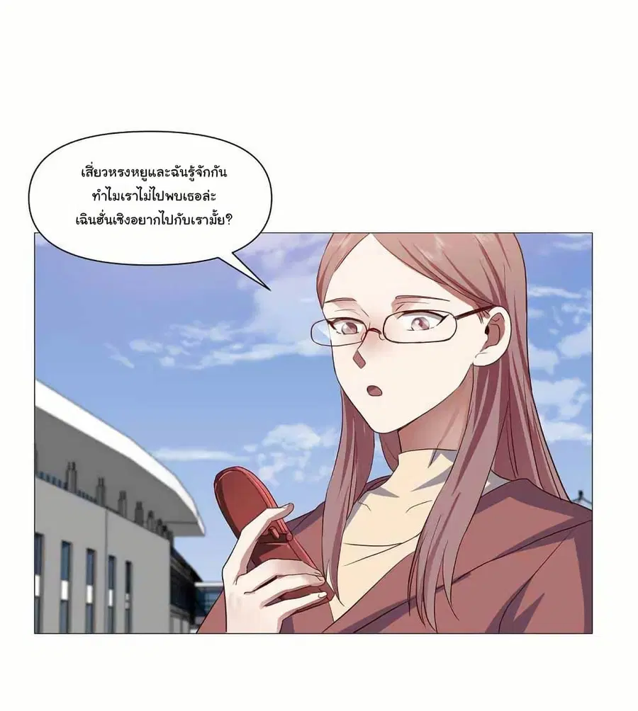 I Really Don’t Want to be Reborn ตอนที่ 211 หน้า 13