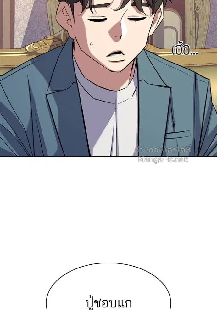 Reborn Rich ตอนที่ 104 หน้า 120