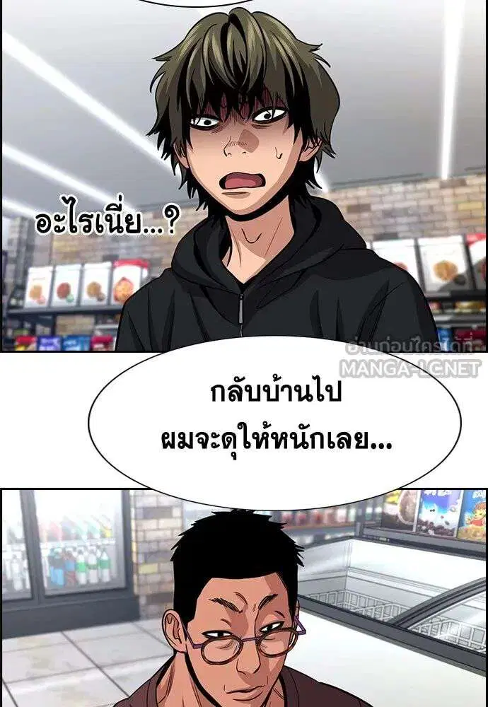 True Education ตอนที่ 252 หน้า 81
